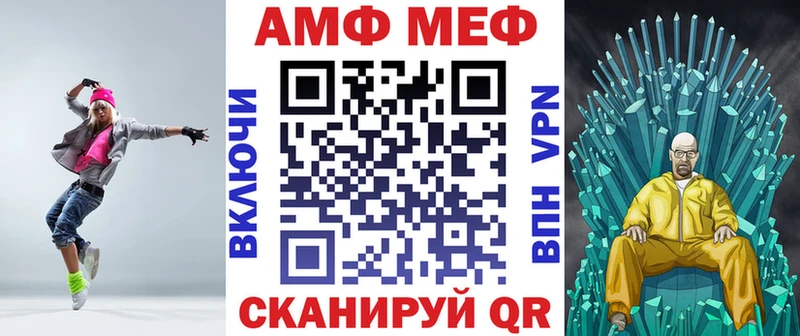 АМФ VHQ  Волгореченск 