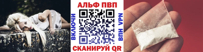 купить наркоту  Волгореченск  Alpha-PVP мука 