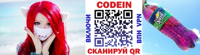 KRAKEN сайт  Волгореченск  Codein Purple Drank 