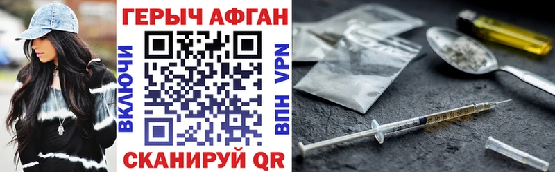 Героин Афган  нарко площадка Telegram  Волгореченск 