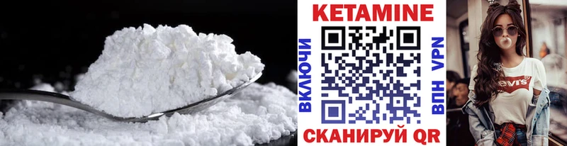КЕТАМИН VHQ  Волгореченск 