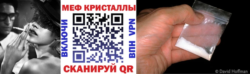 МЯУ-МЯУ кристаллы  закладка  Волгореченск 